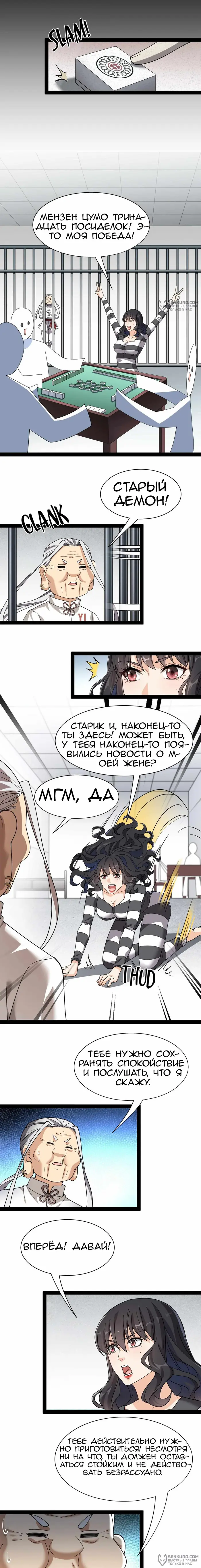 Страница 4