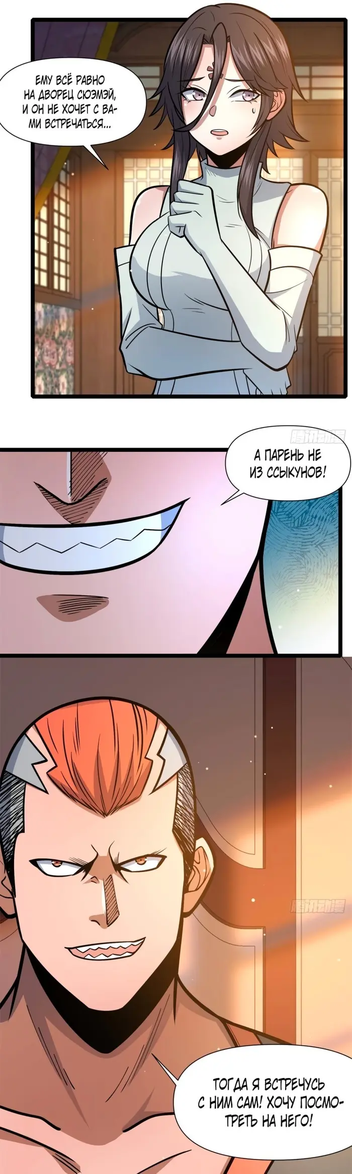 Страница 5