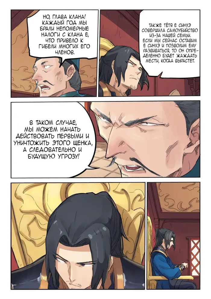 Страница 5