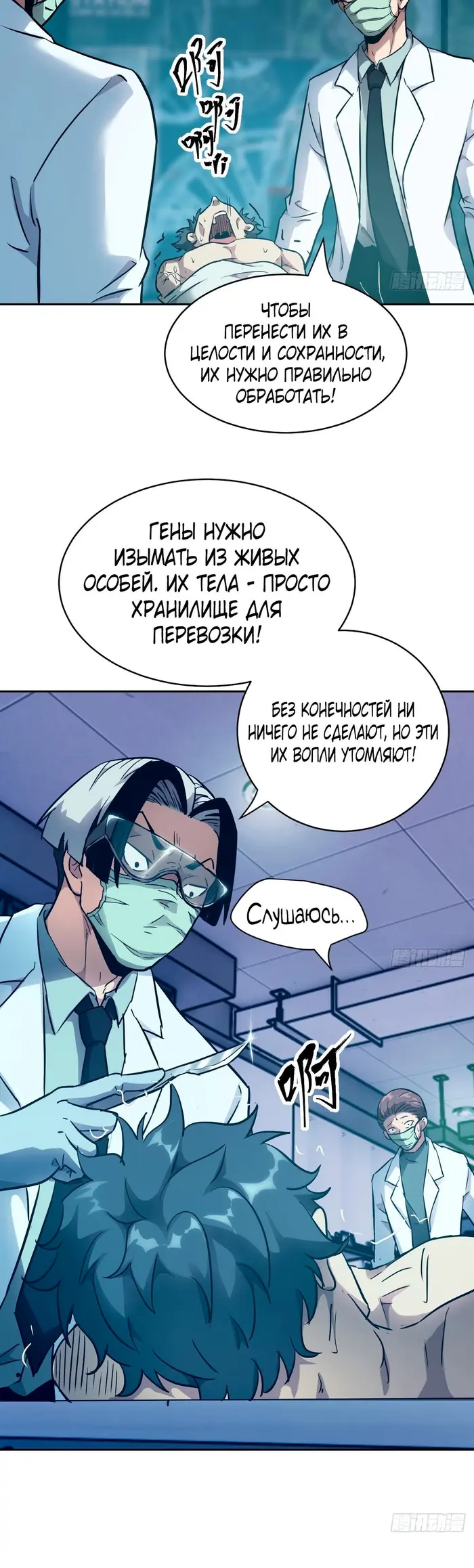 Страница 10