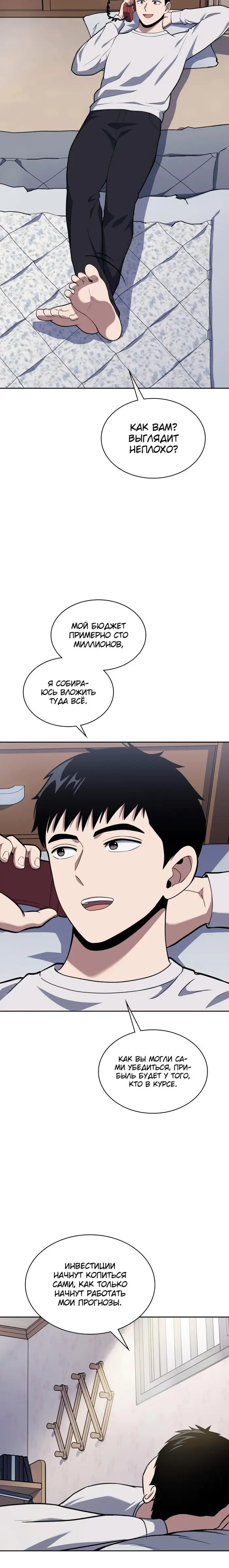 Страница 19