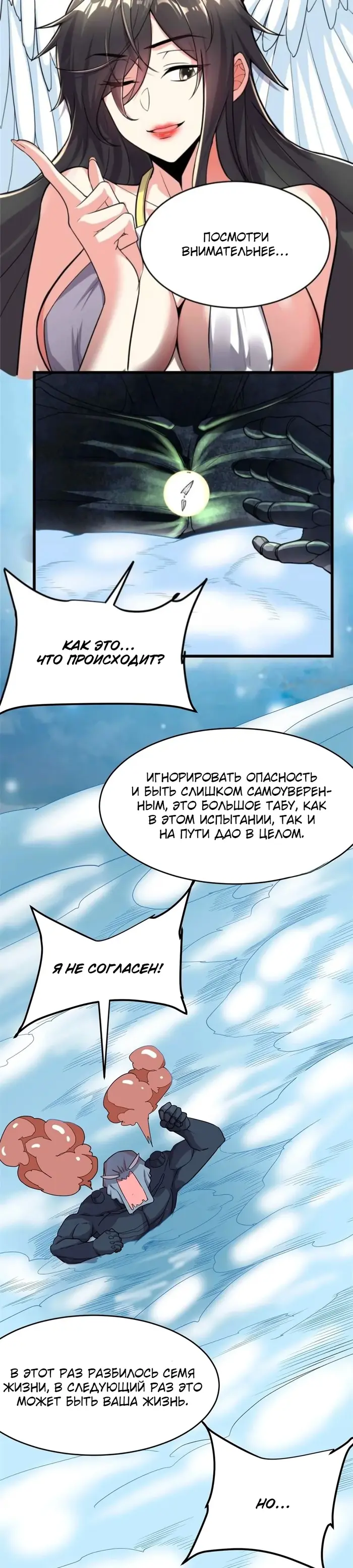 Страница 9