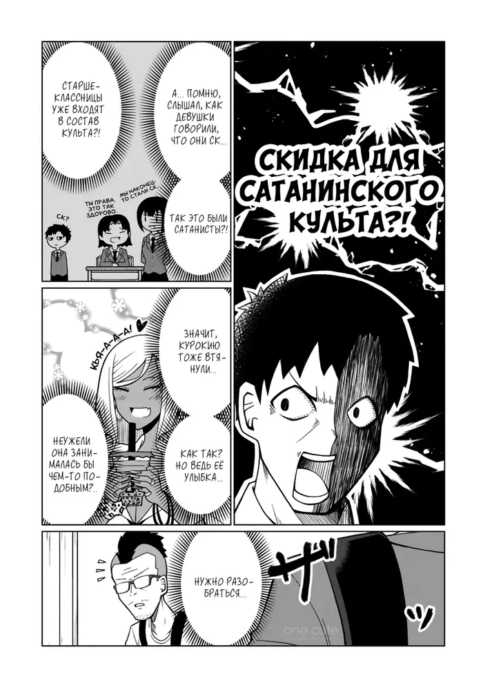 Страница 7