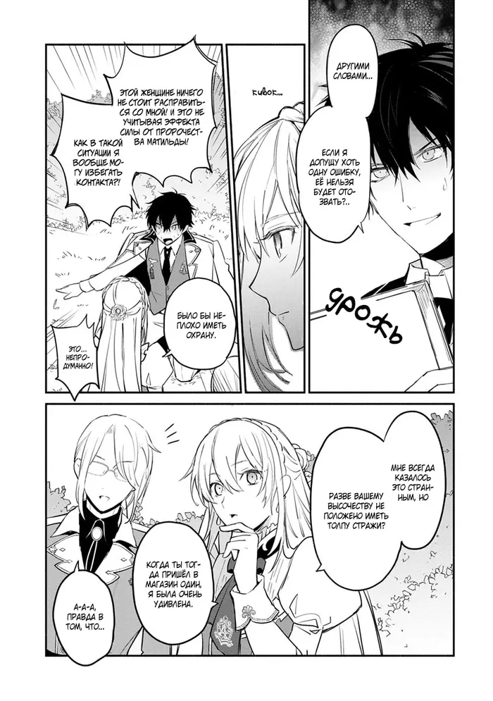 Страница 30