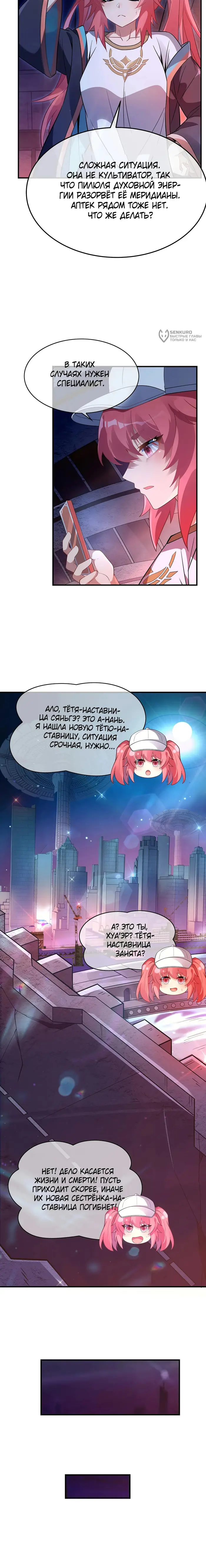 Страница 12