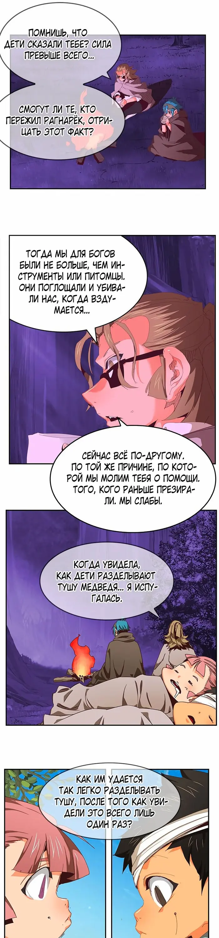 Страница 21