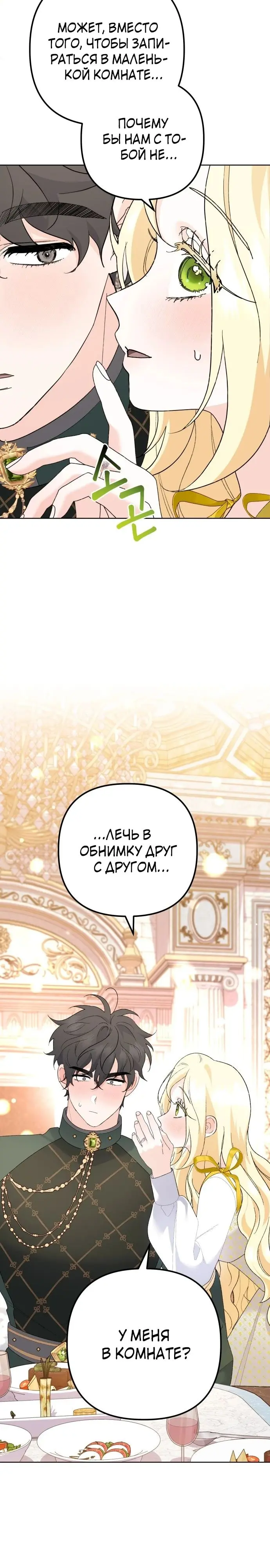 Страница 23