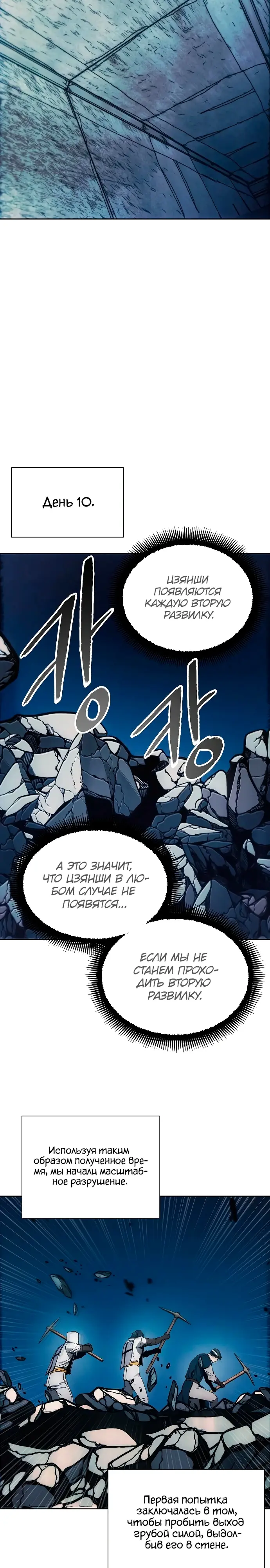 Страница 19