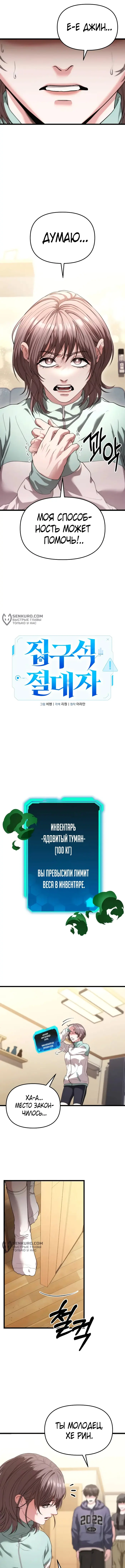 Страница 7