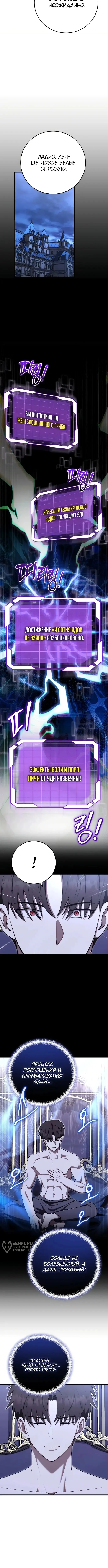 Страница 9