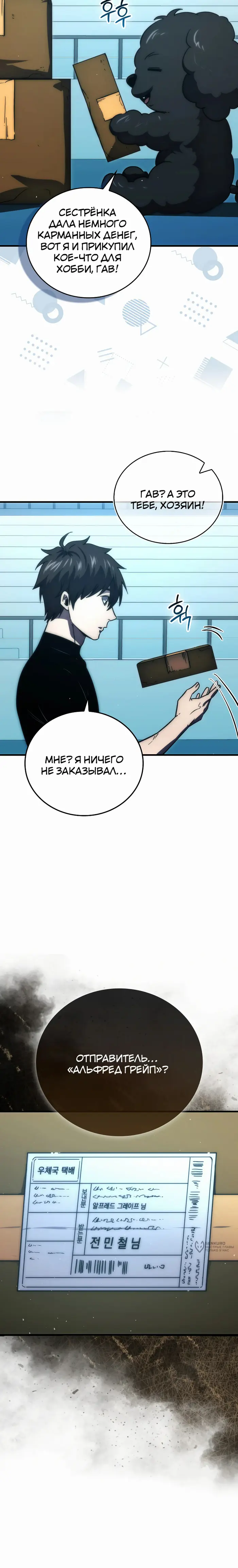 Страница 9