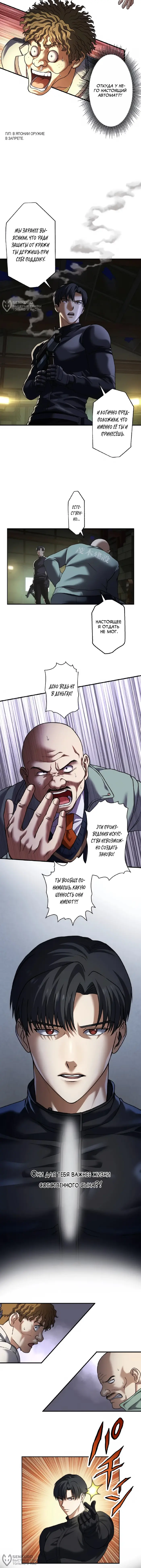 Страница 8