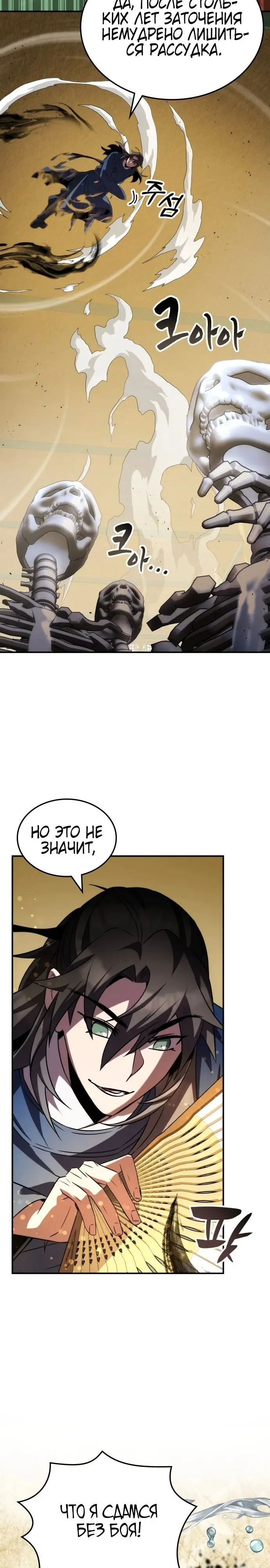 Страница 34