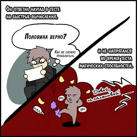 Страница 28