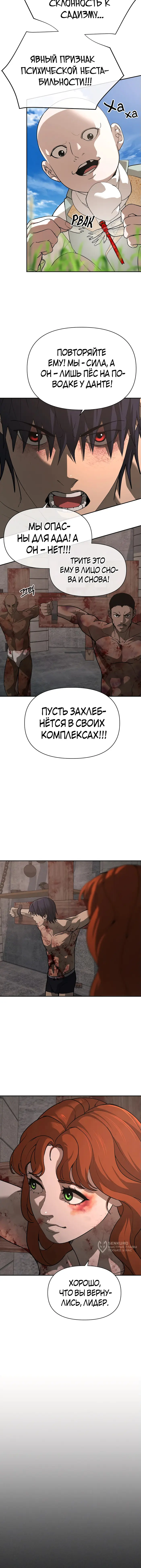 Страница 9