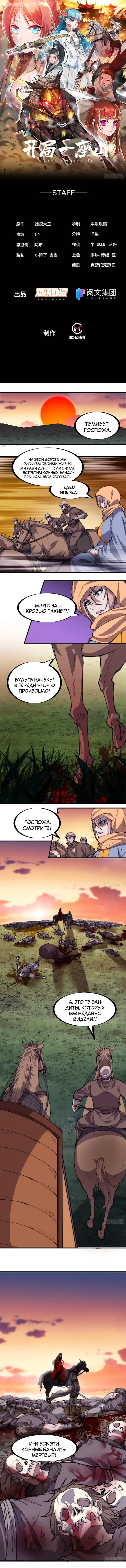 Страница 1