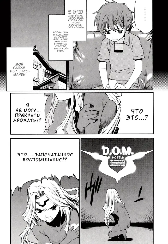 Страница 6