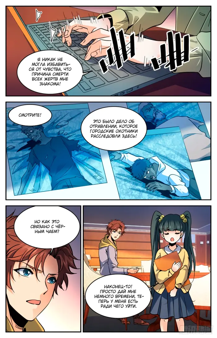 Страница 10