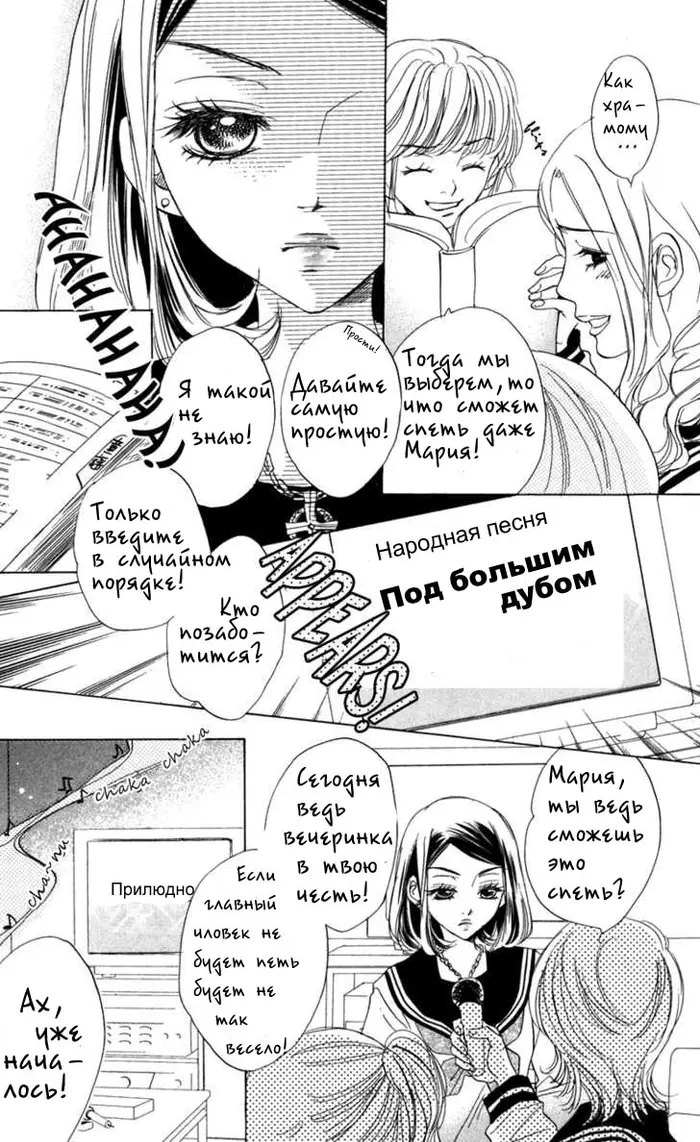 Страница 14
