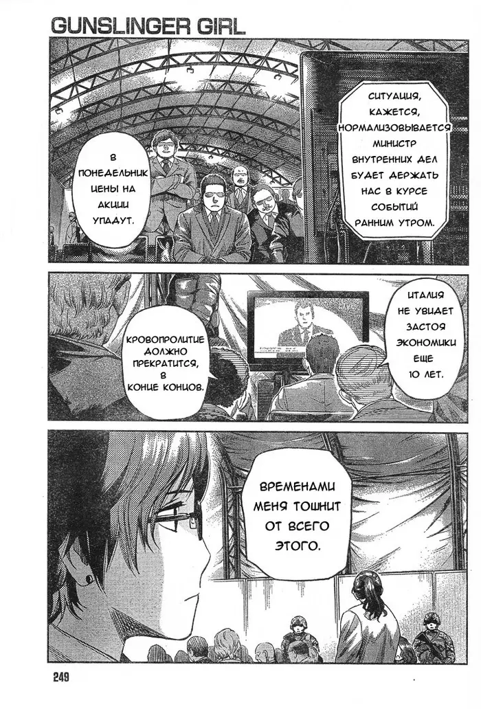 Страница 12