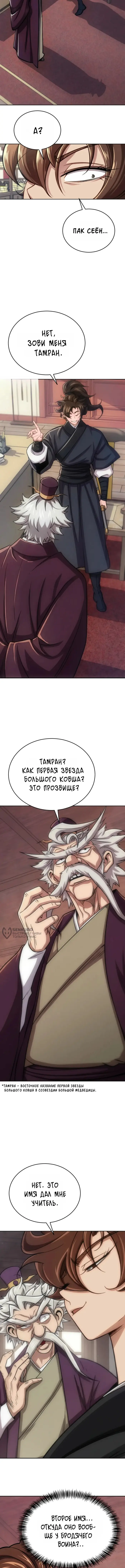 Страница 26