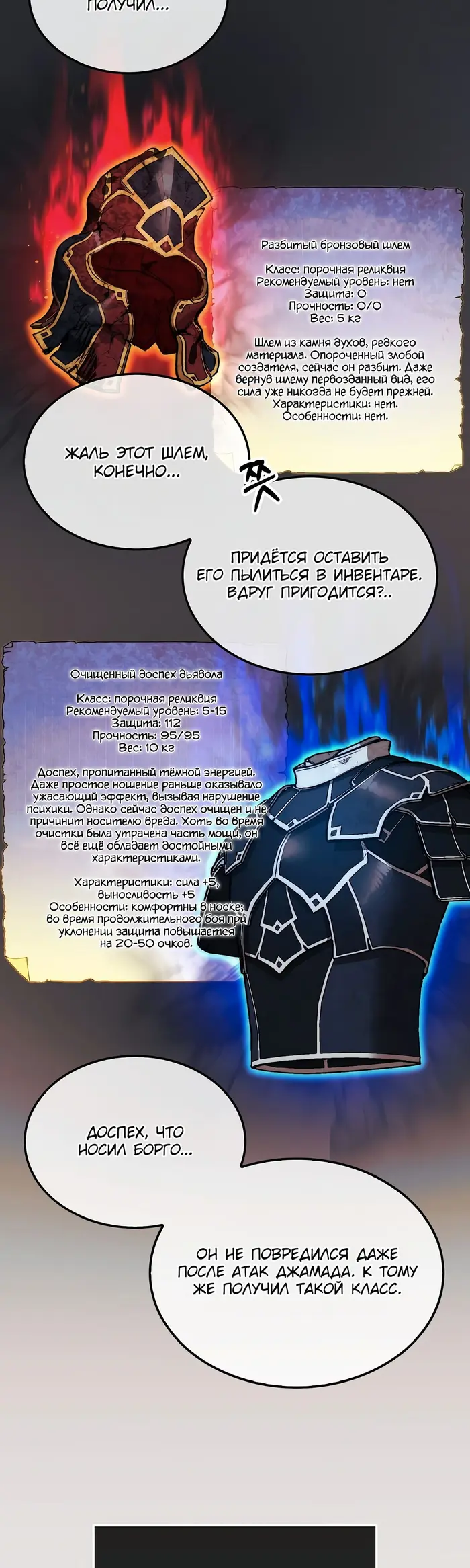 Страница 9