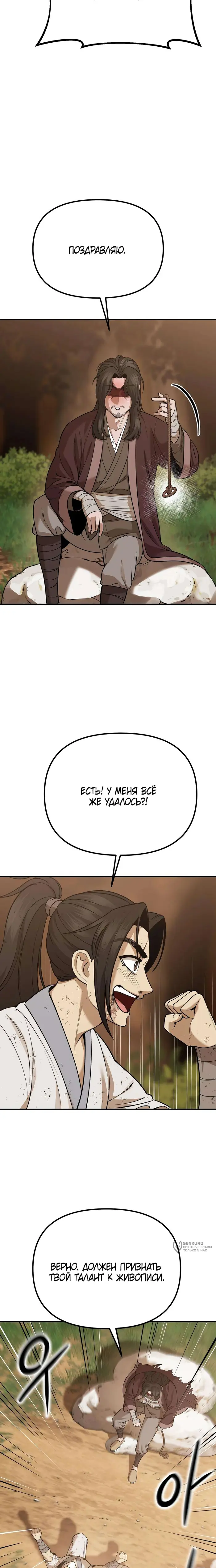 Страница 21