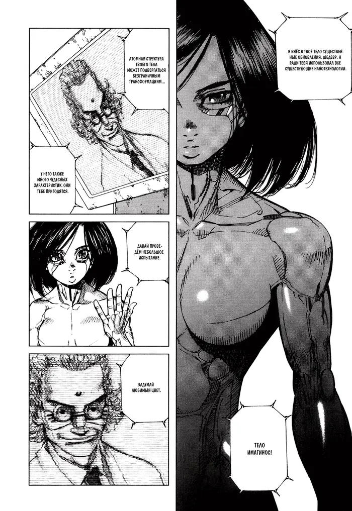Страница 11