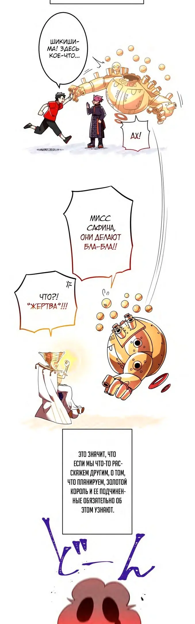Страница 48