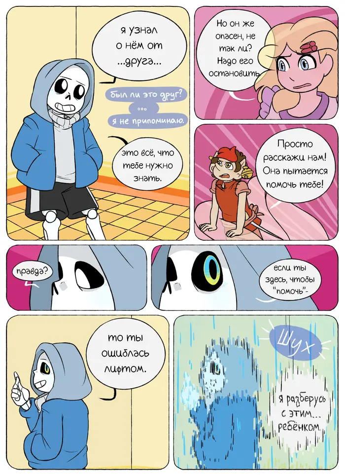 Страница 53