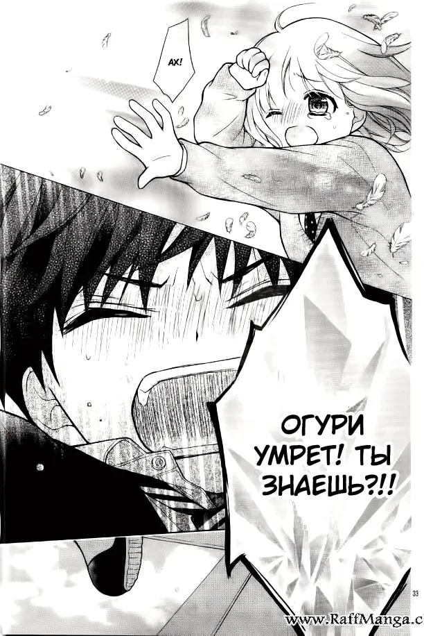 Страница 34