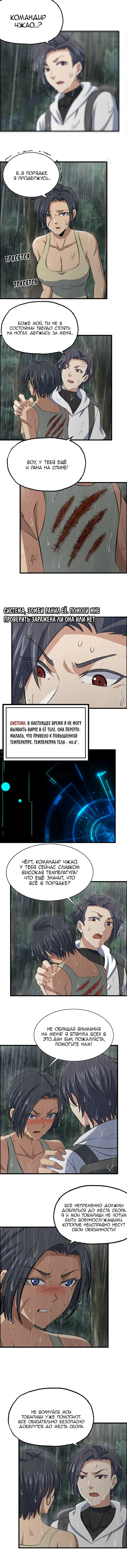 Страница 4