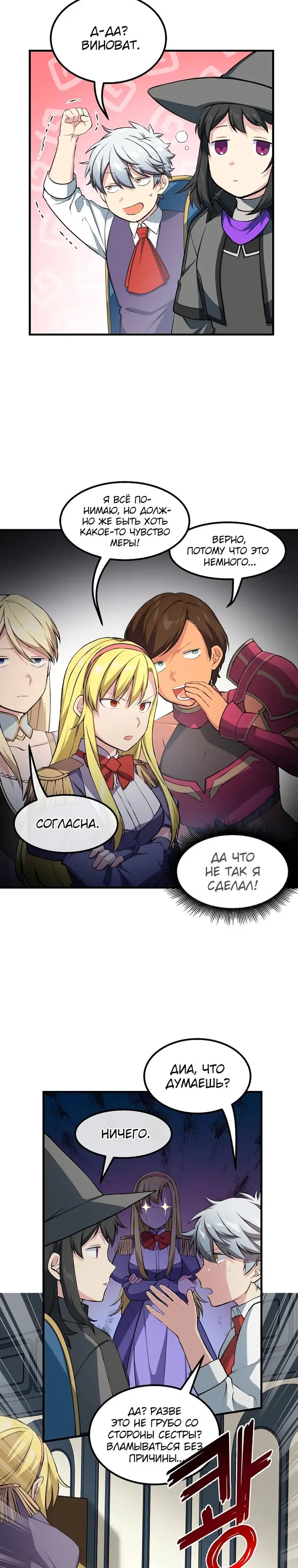 Страница 2