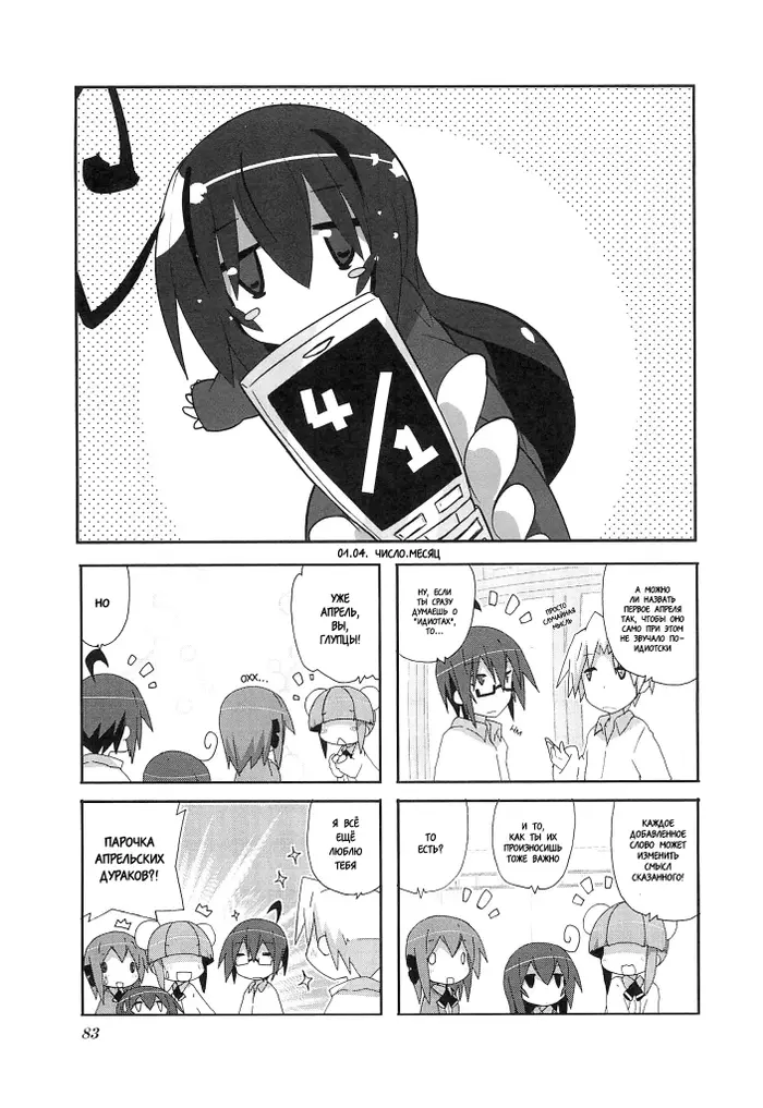 Страница 1