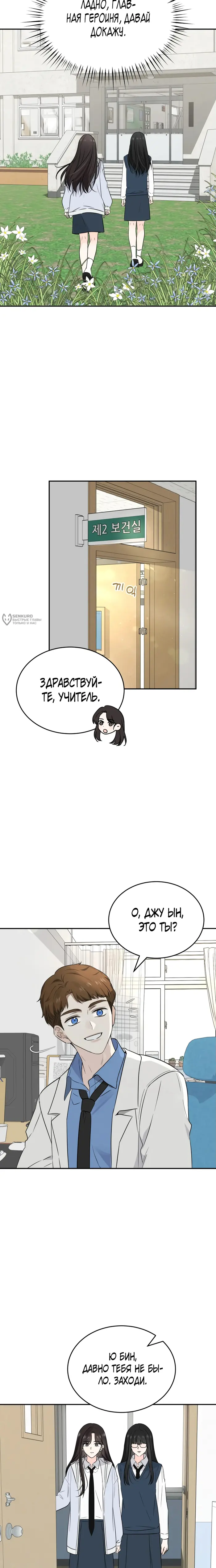 Страница 11