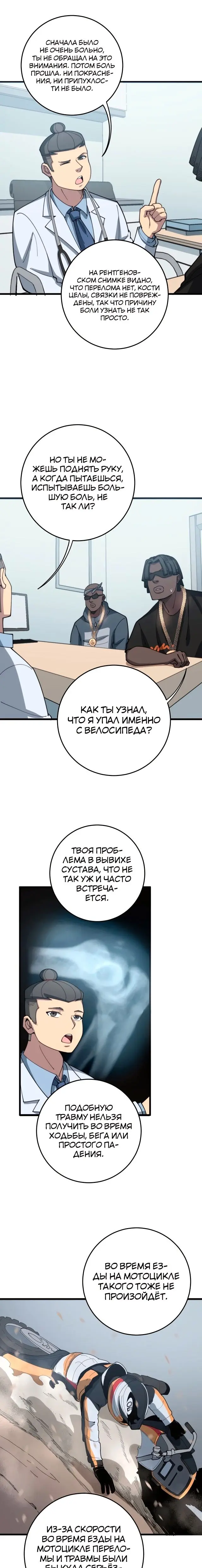 Страница 10
