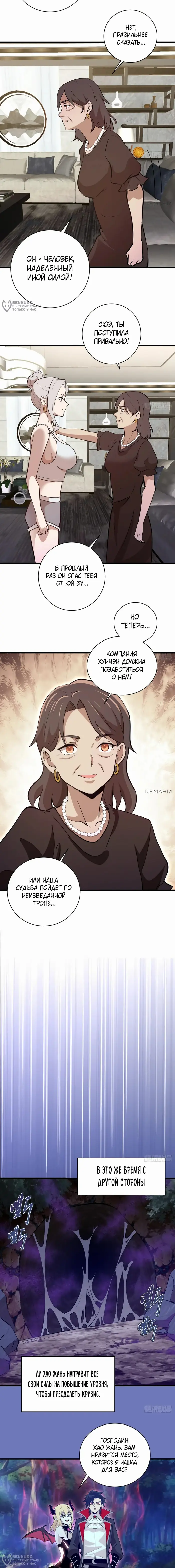 Страница 8