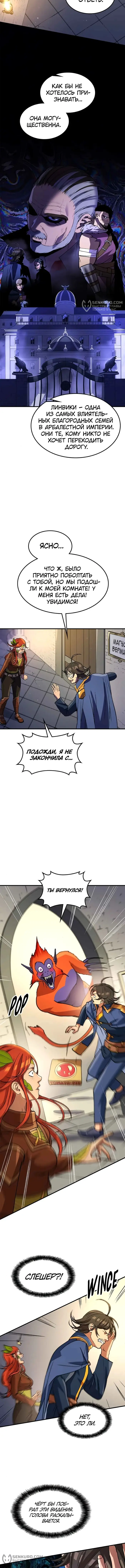 Страница 8