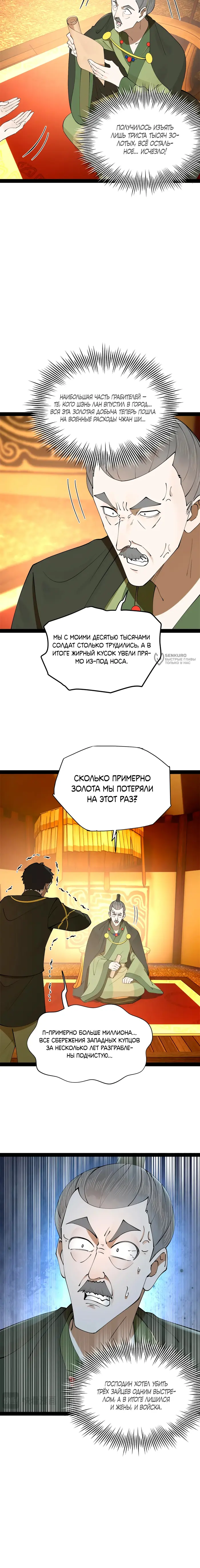 Страница 11