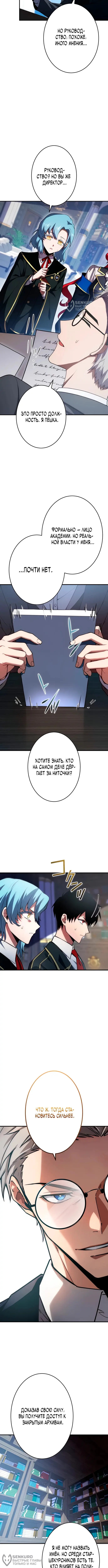 Страница 8