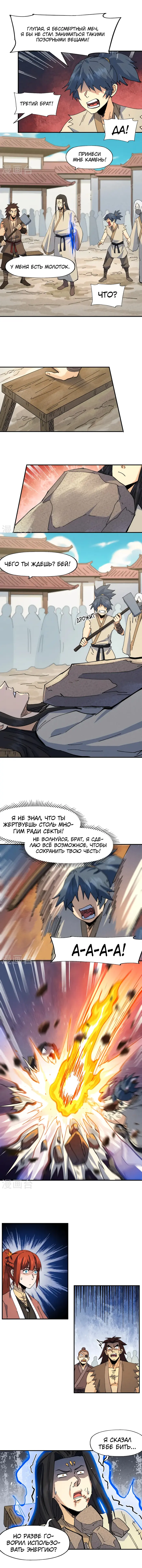 Страница 3