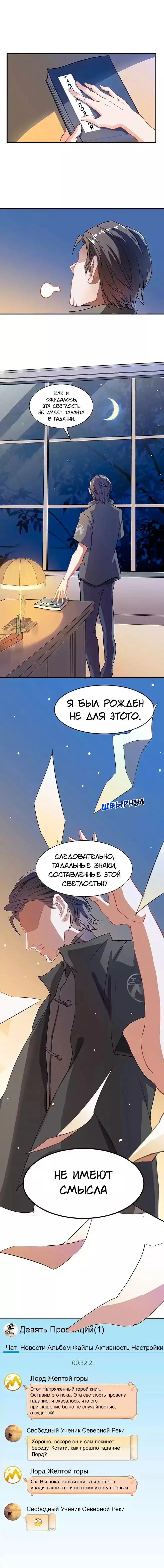 Страница 11