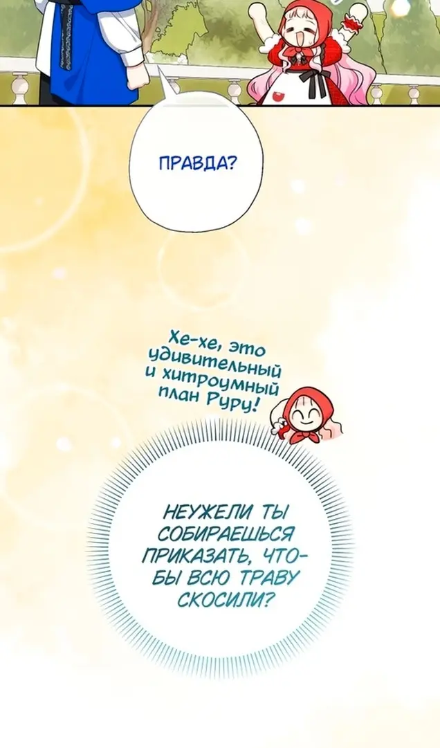Страница 81