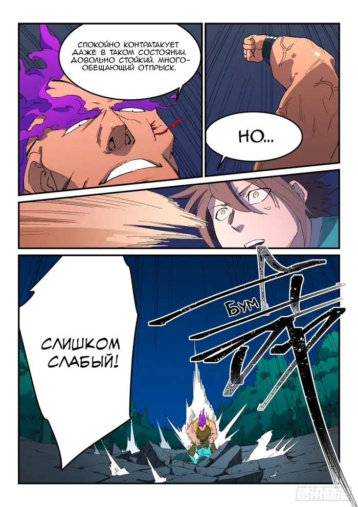 Страница 9