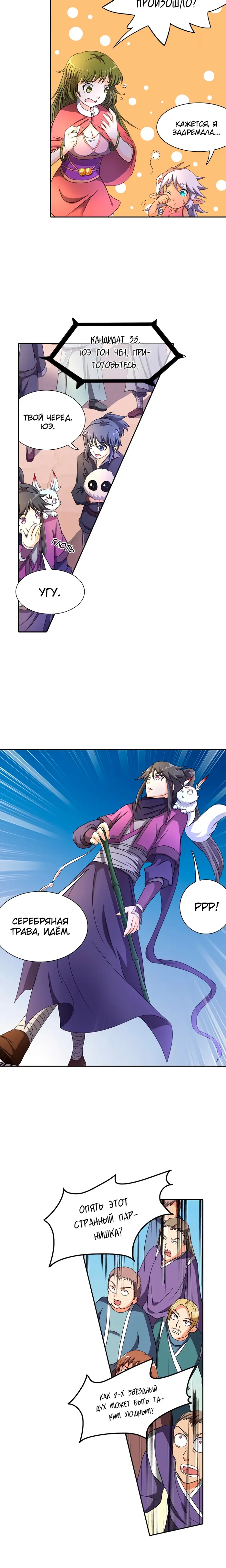 Страница 9
