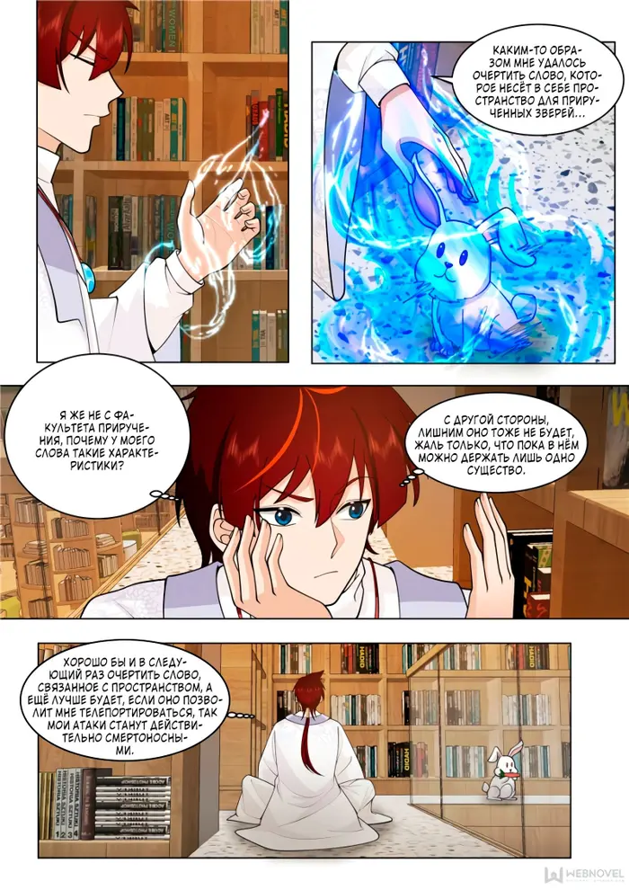 Страница 4