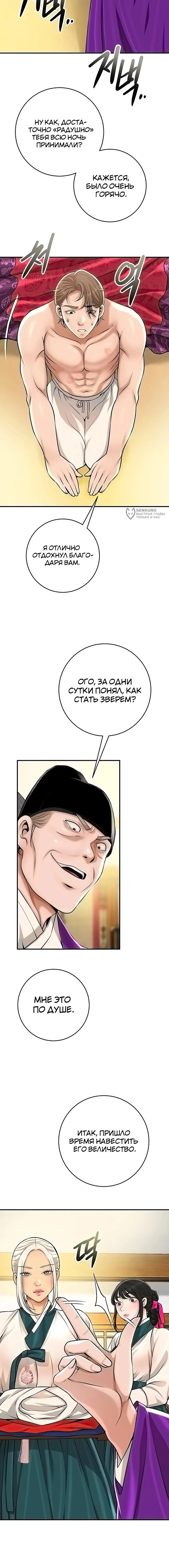 Страница 16