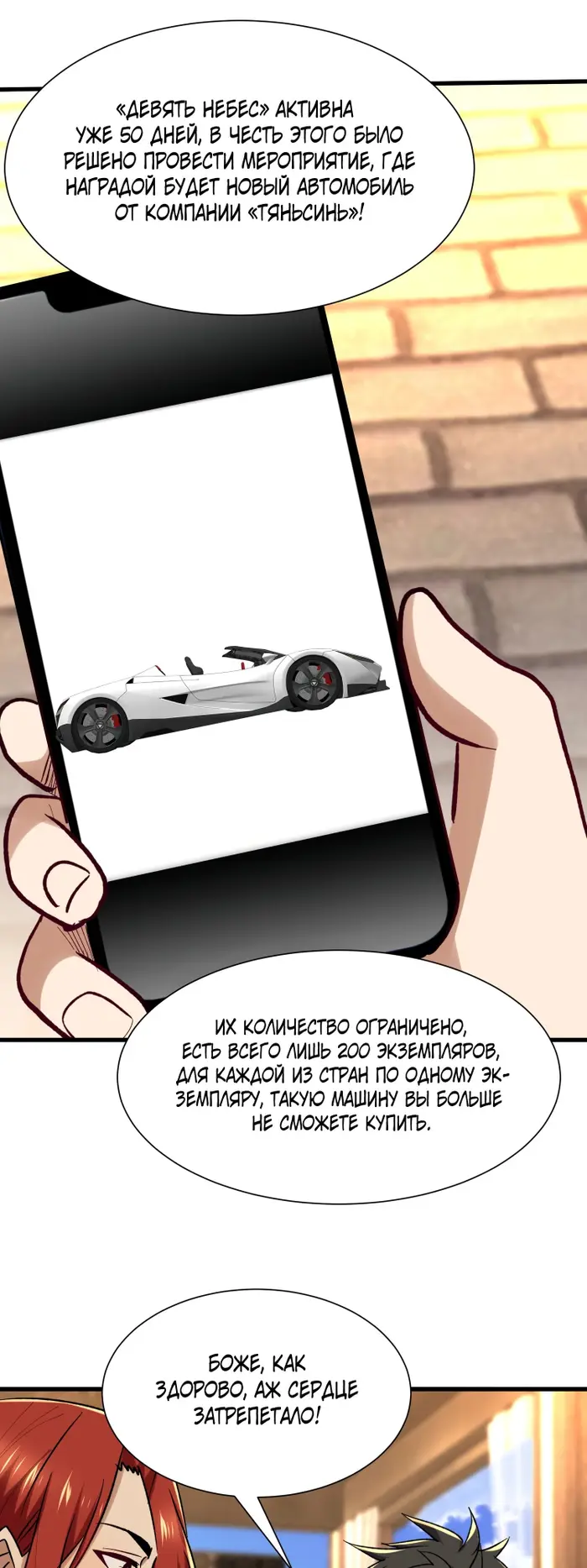 Страница 9