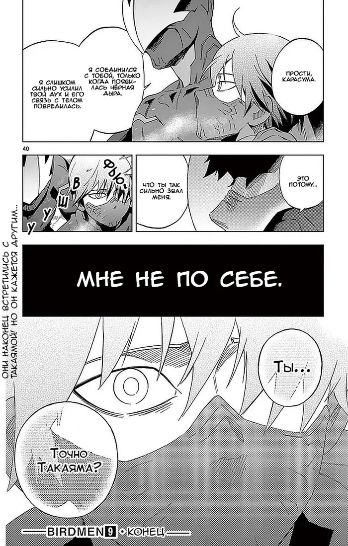 Страница 38