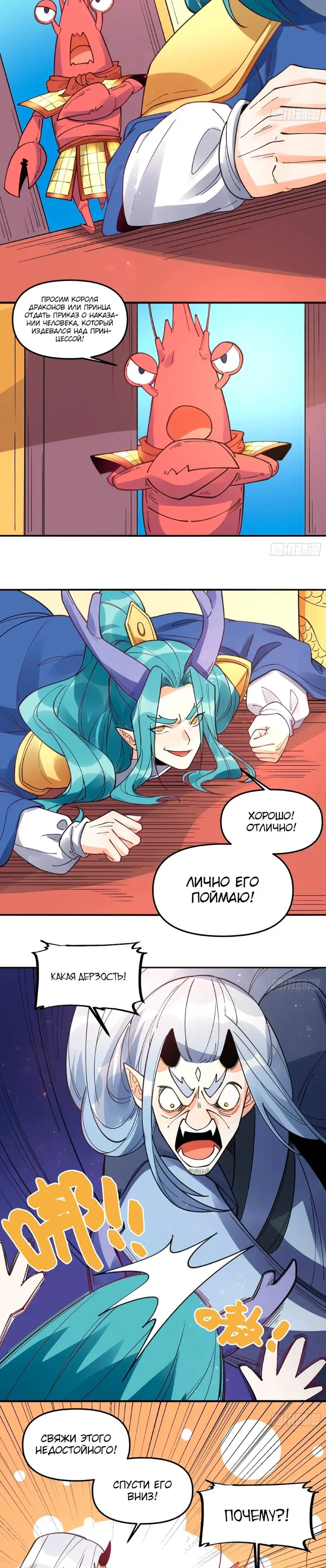 Страница 10
